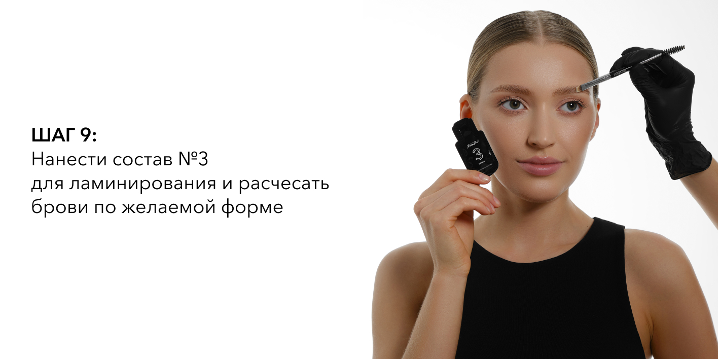 Набор саше для ламинирования бровей (3 состава по 5 саше) BROW LAMINATION SET, SHIK