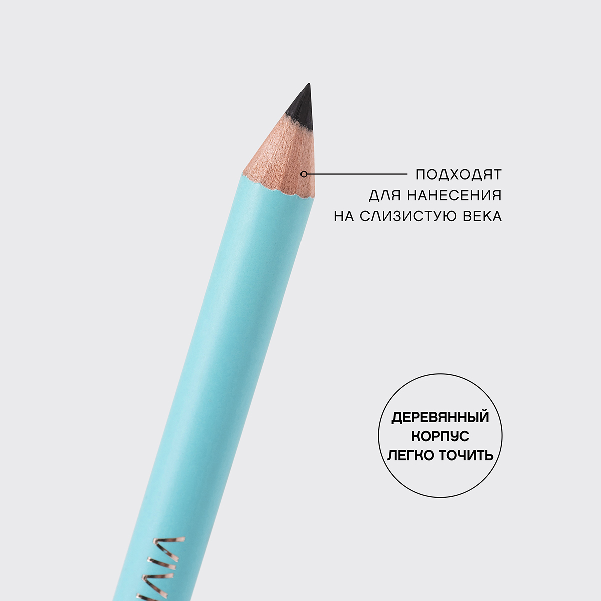 Карандаш для глаз Crayon Contour des Yeux Liner Flirteur, Vivienne Sabo  (301 - черный) - 197 руб - купить с доставкой и в рассрочку!