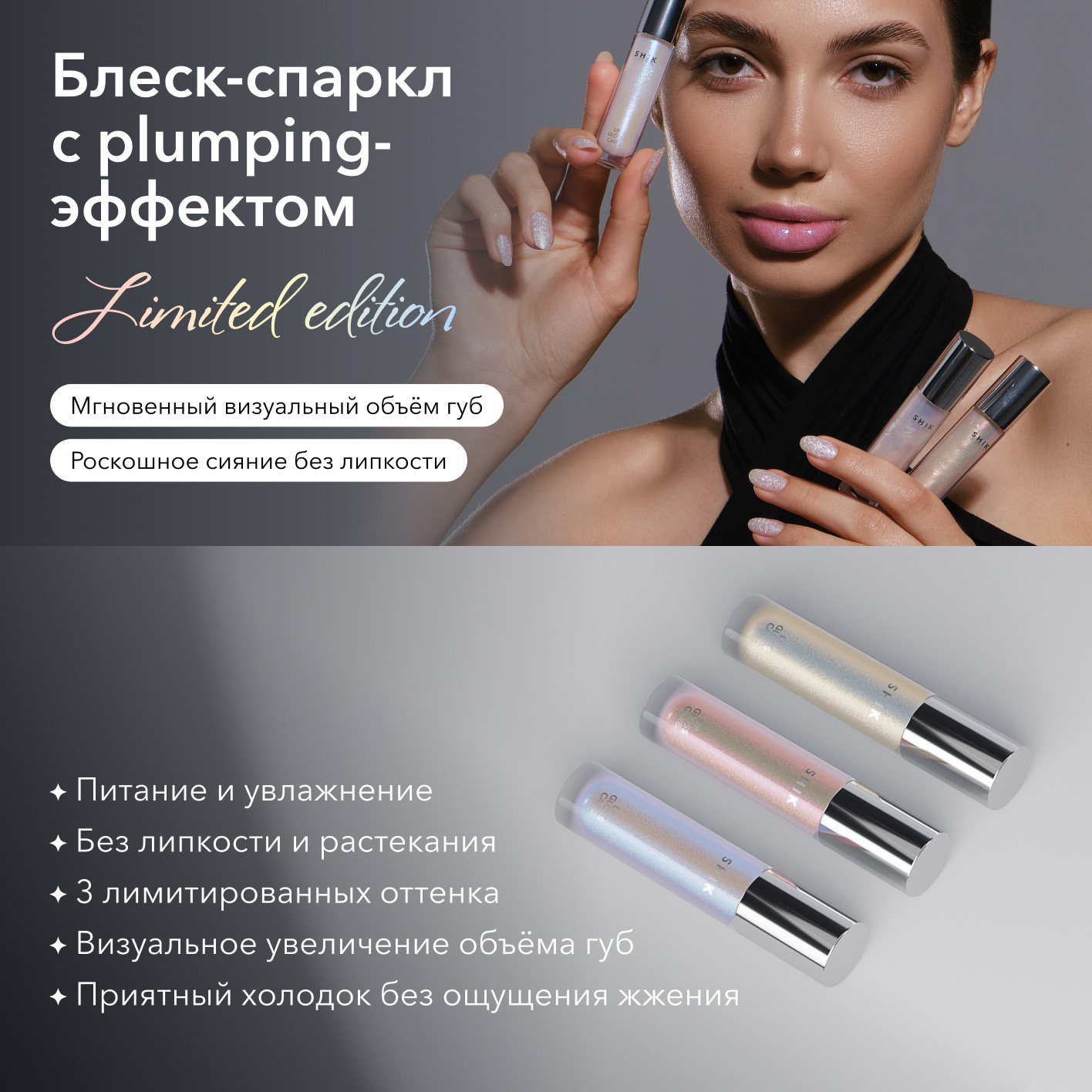 Блеск для губ Sexy lips