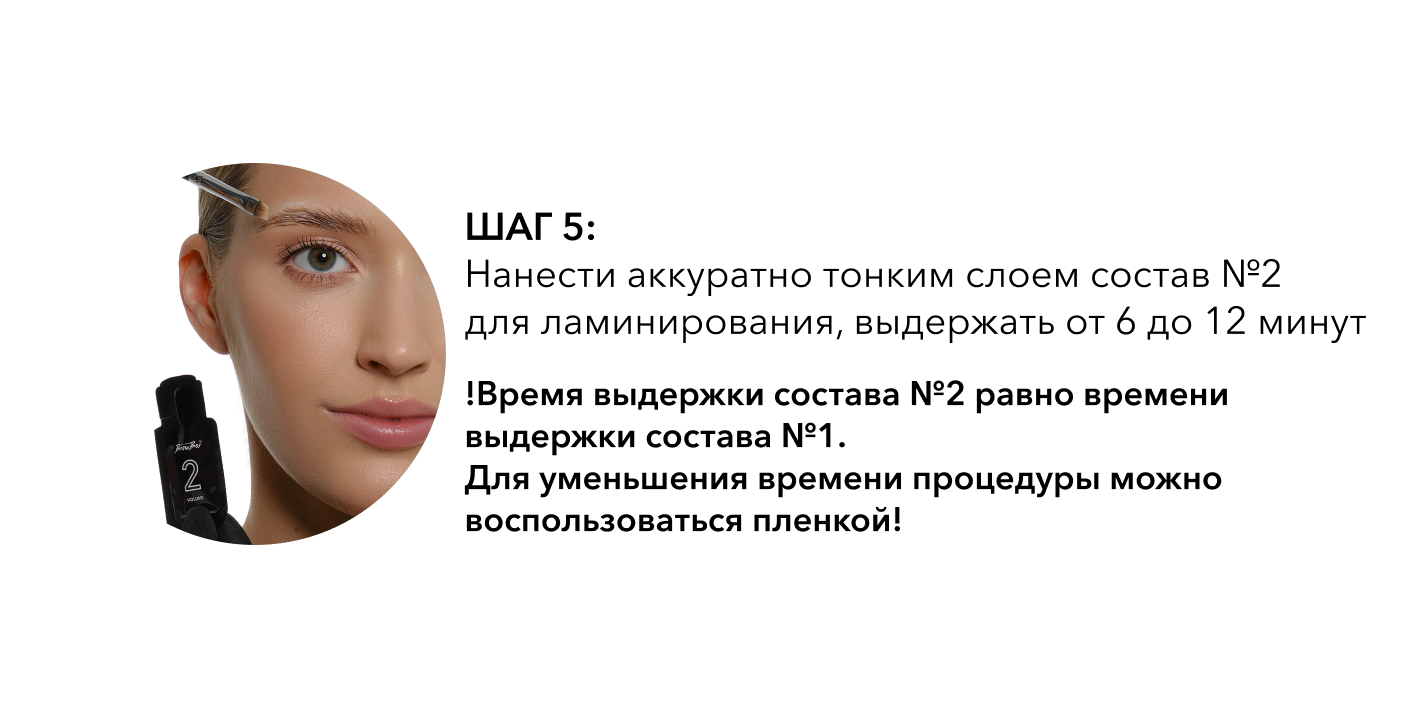 Набор саше для ламинирования бровей (3 состава по 5 саше) BROW LAMINATION SET, SHIK