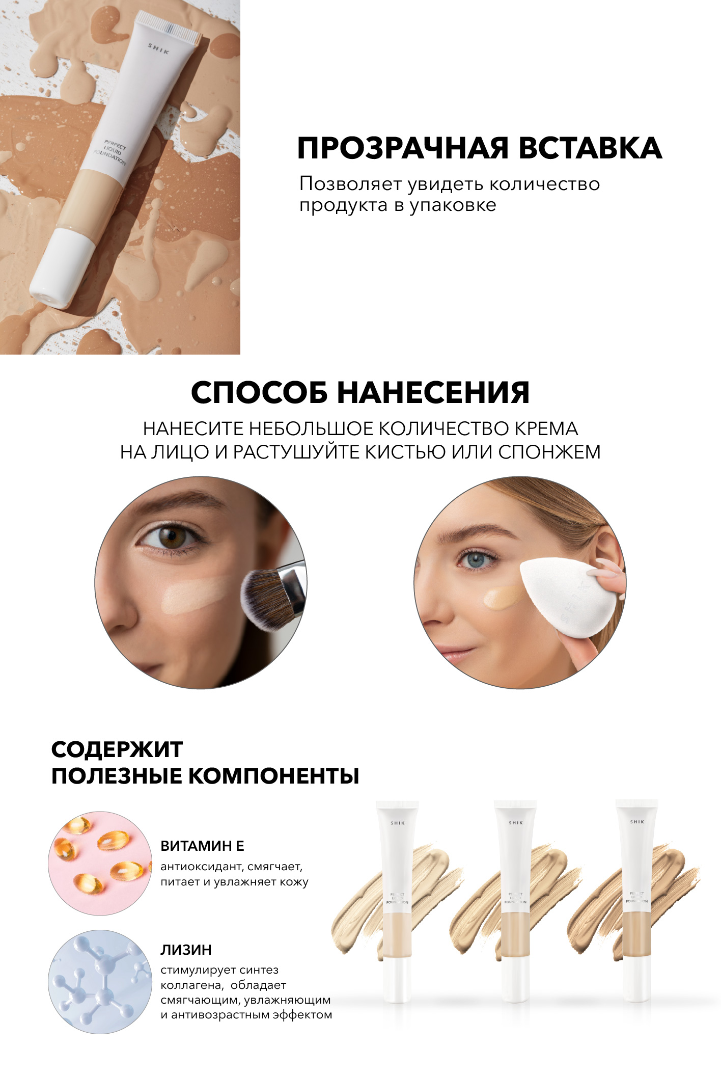 Тональное средство Perfect liquid foundation 20 мл, SHIK (0,5) - 1 750 руб  - купить с доставкой и в рассрочку!