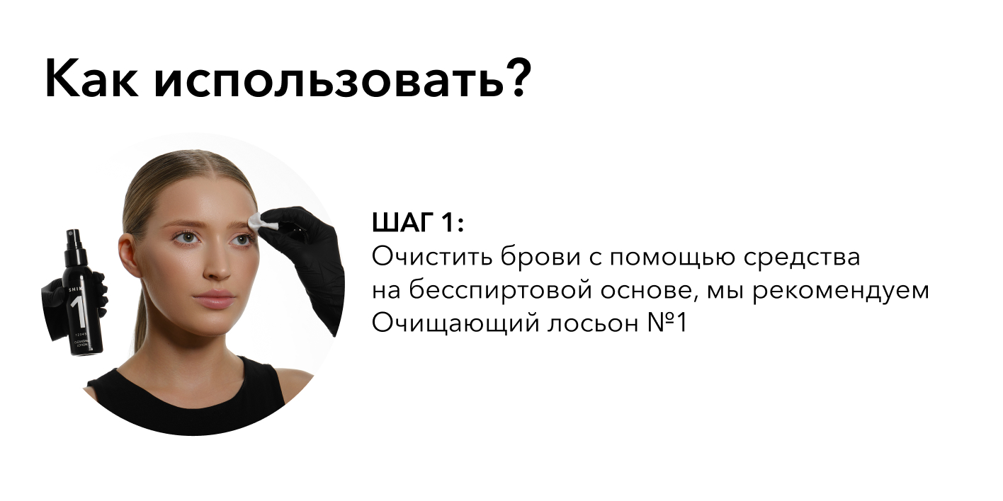 Набор саше для ламинирования бровей (3 состава по 5 саше) BROW LAMINATION SET, SHIK