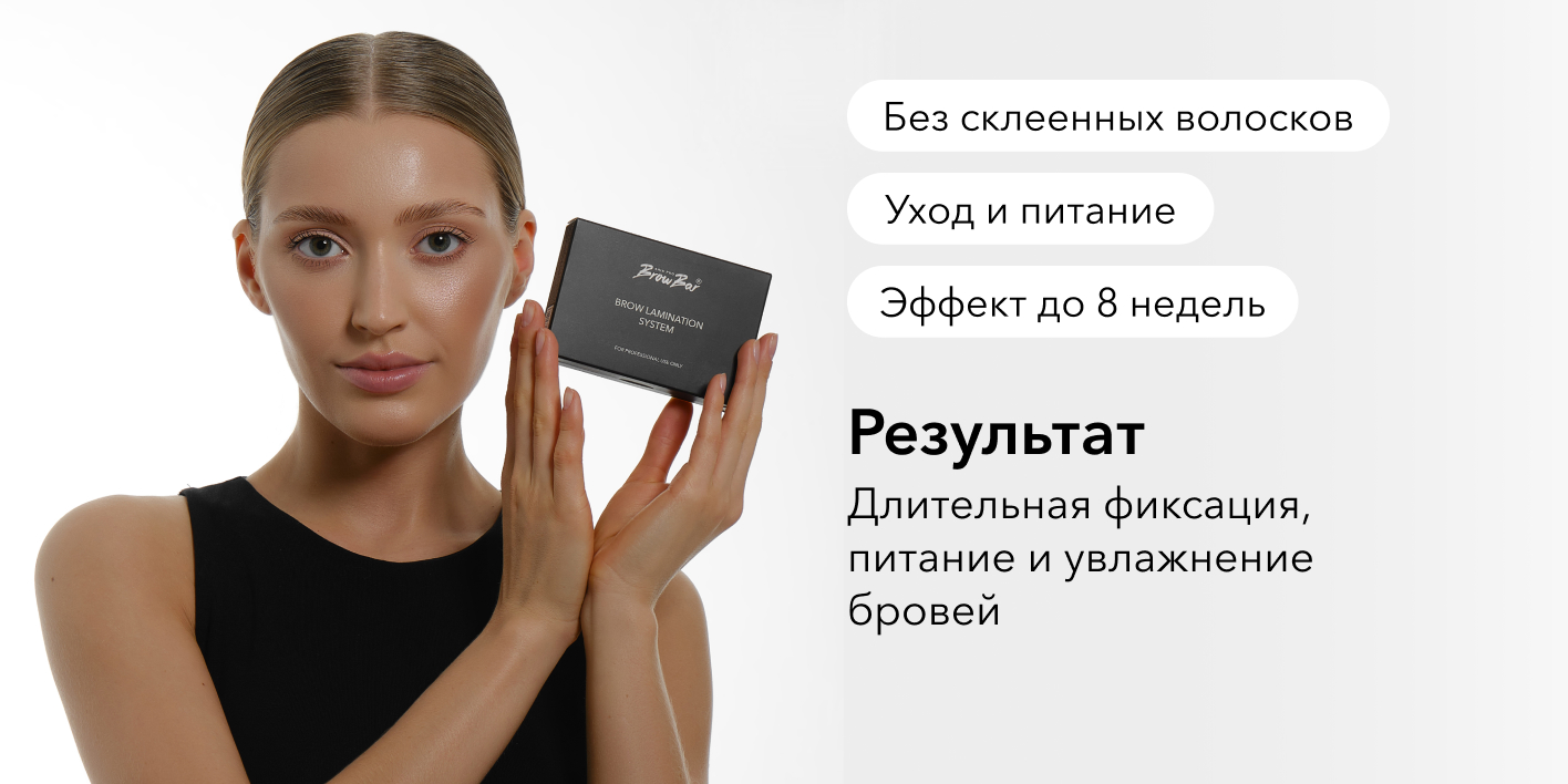 Набор саше для ламинирования бровей (3 состава по 5 саше) BROW LAMINATION SET, SHIK